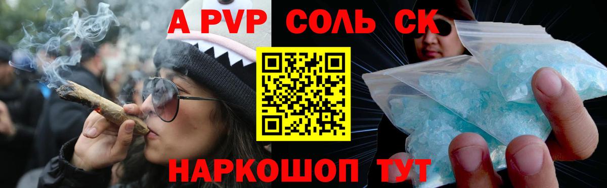 наркошоп  Вход с VPN  Alfa_PVP  Грязи  Alfa_PVP Соль 