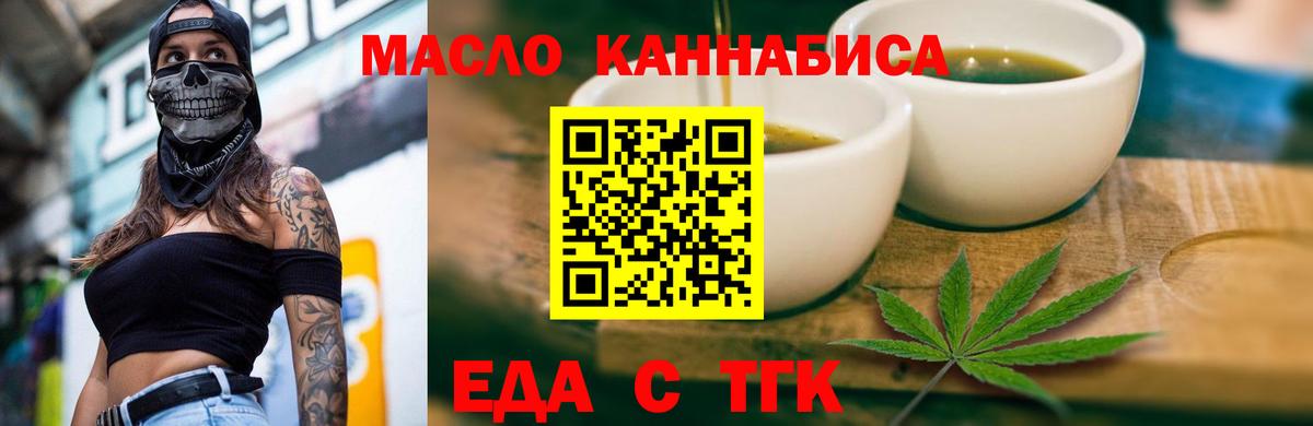 Печенье с ТГК марихуана  Вход с VPN  Грязи 