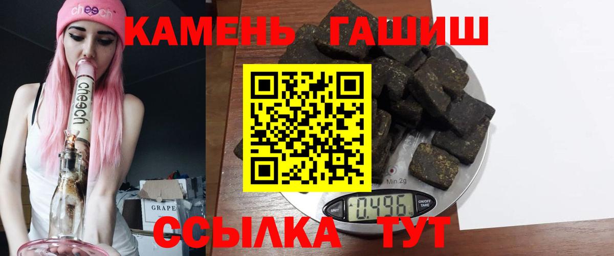 ГАШИШ  Вход с VPN  Грязи  где купить наркоту  ГАШИШ индика сатива 
