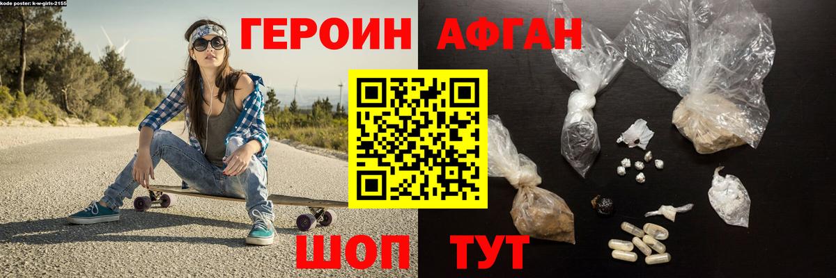 Грязи  Героин белый  Вход с VPN 