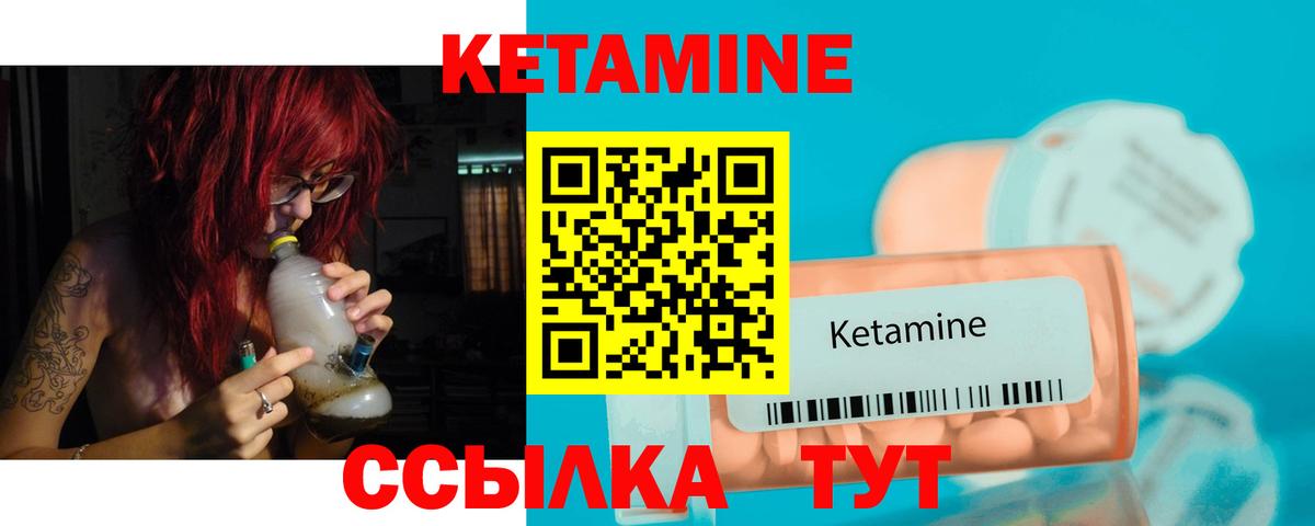 Грязи  КЕТАМИН VHQ  Вход с VPN 