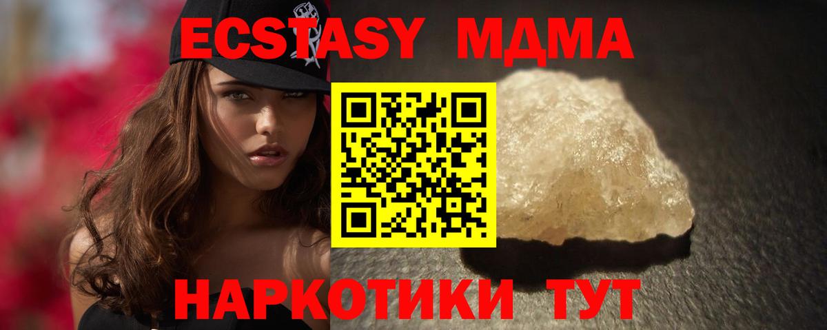 MDMA Molly  MDMA Molly  Грязи  Вход с VPN 