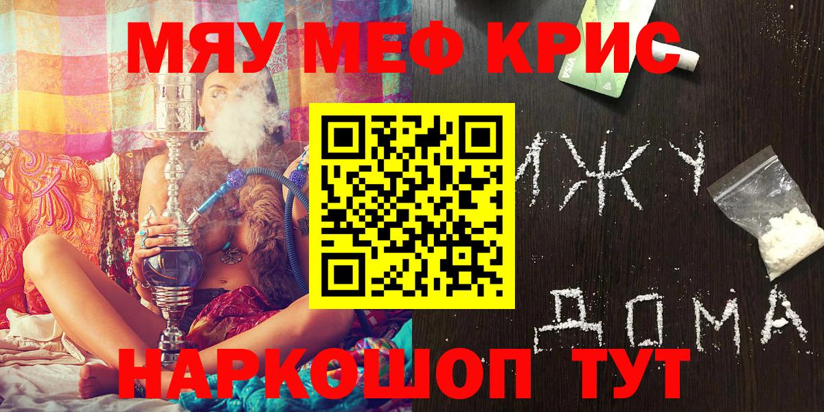 Меф мяу мяу кристаллы Грязи