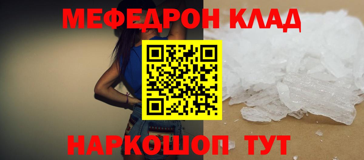 Грязи  МЕФ  Вход с VPN  МЯУ-МЯУ mephedrone  МЕФ мяу мяу 