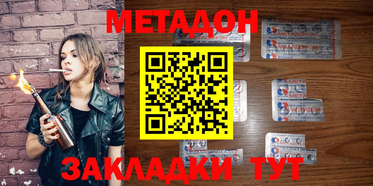 МЕФ   МАРИХУАНА  Codein  ГАШИШ  Вход с VPN  Грязи  КОКАИН 