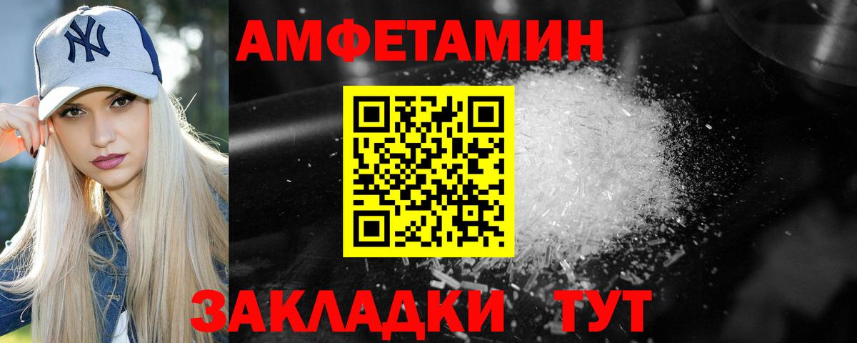 МЕТАМФЕТАМИН Methamphetamine Грязи