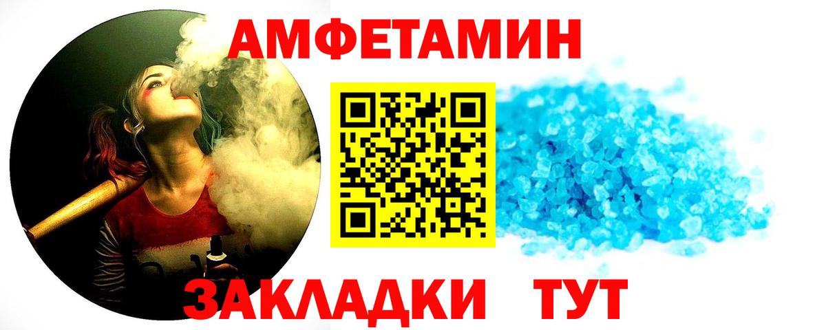Первитин кристалл  Вход с VPN  Первитин кристалл  Грязи 