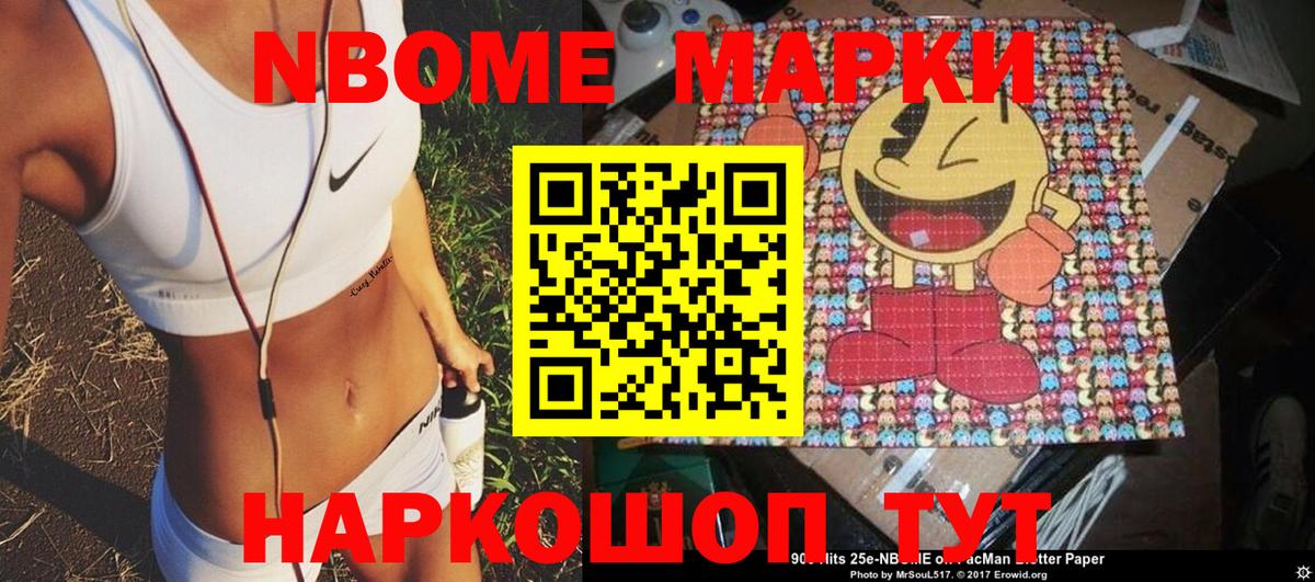 Наркотические марки 1,5мг Грязи